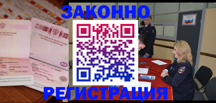 временная регистрация госуслуги в Барнауле