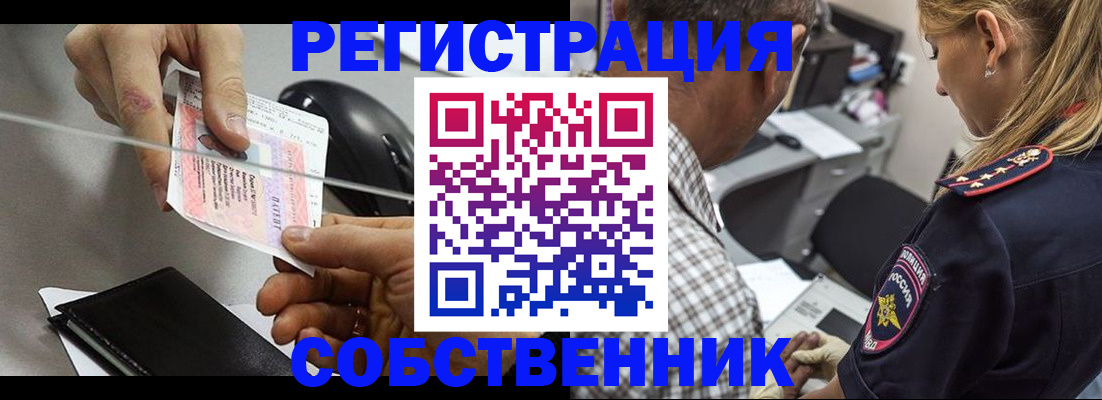 временная регистрация для всех в Барнауле